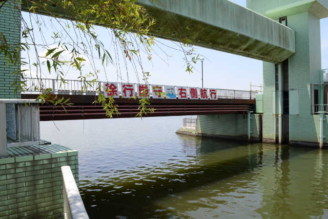 前川水門橋