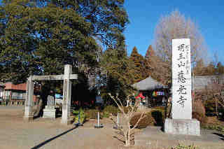 慈光寺
