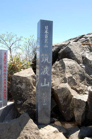 日本１００名山の碑