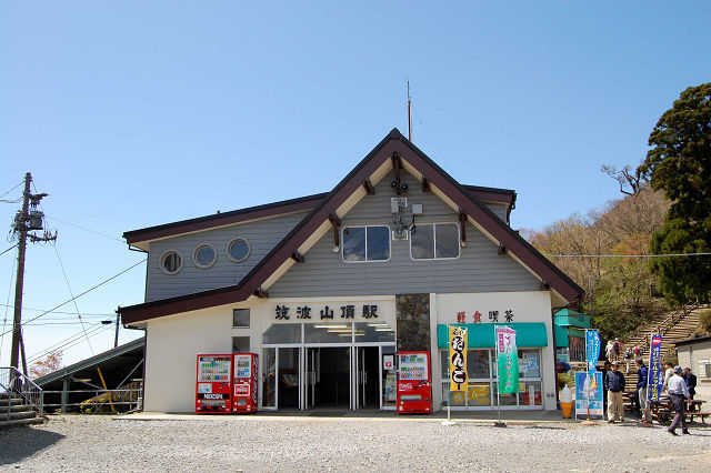 筑波山頂駅