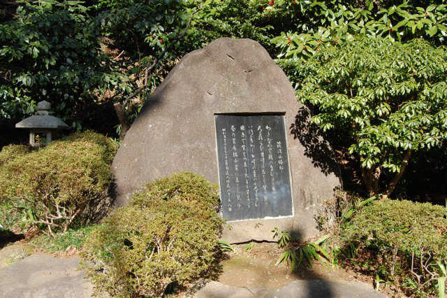 筑波山縁起の句碑