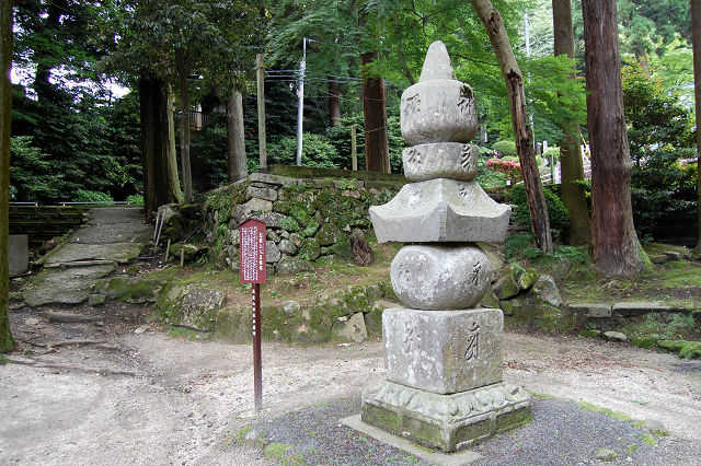光誉上人五輪塔