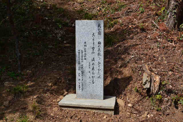 万葉歌碑