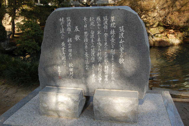 登筑波山歌現代文