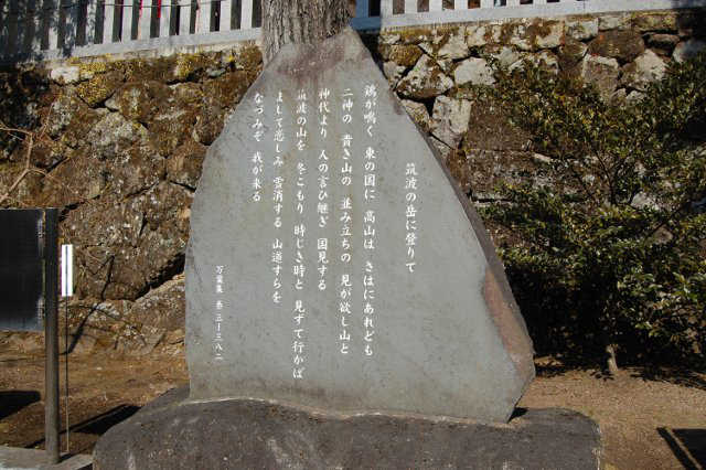 筑波の岳に登りて