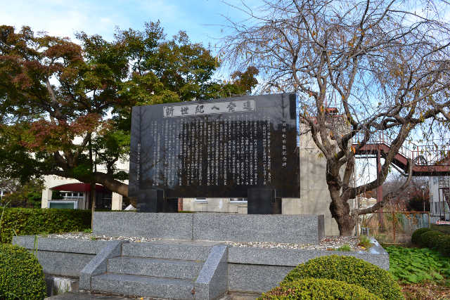 谷田部町解散記念碑
