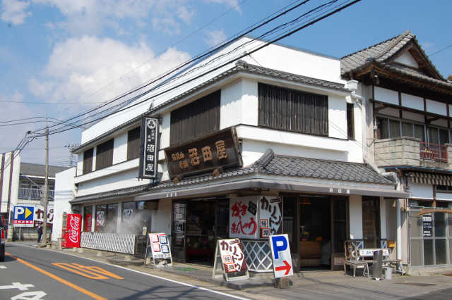 沼田屋 本店>