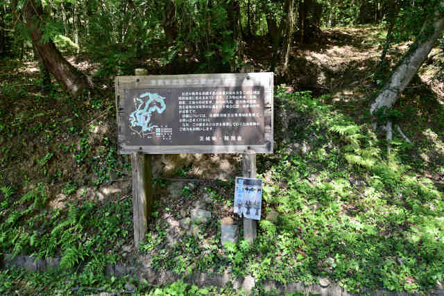 笠間県立自然公園案内板