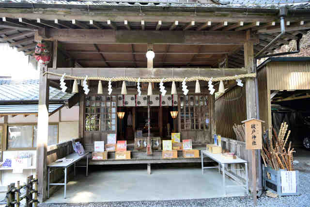 祓戸神社